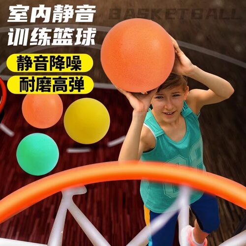 室内静音球儿童无声拍拍球静音篮球成人7号球直销印制logo