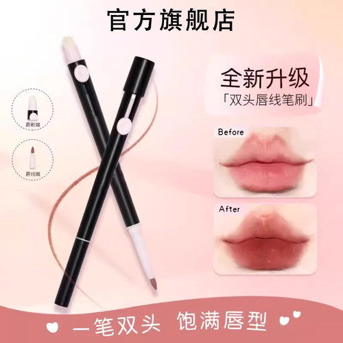【持久不沾杯不晕染】唇线笔防水