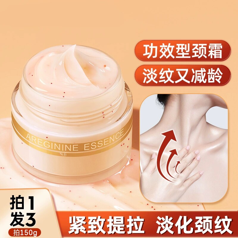 【拍一发三】六胜肽颈霜淡化颈纹补水保湿提拉紧致颈部护理美颈霜