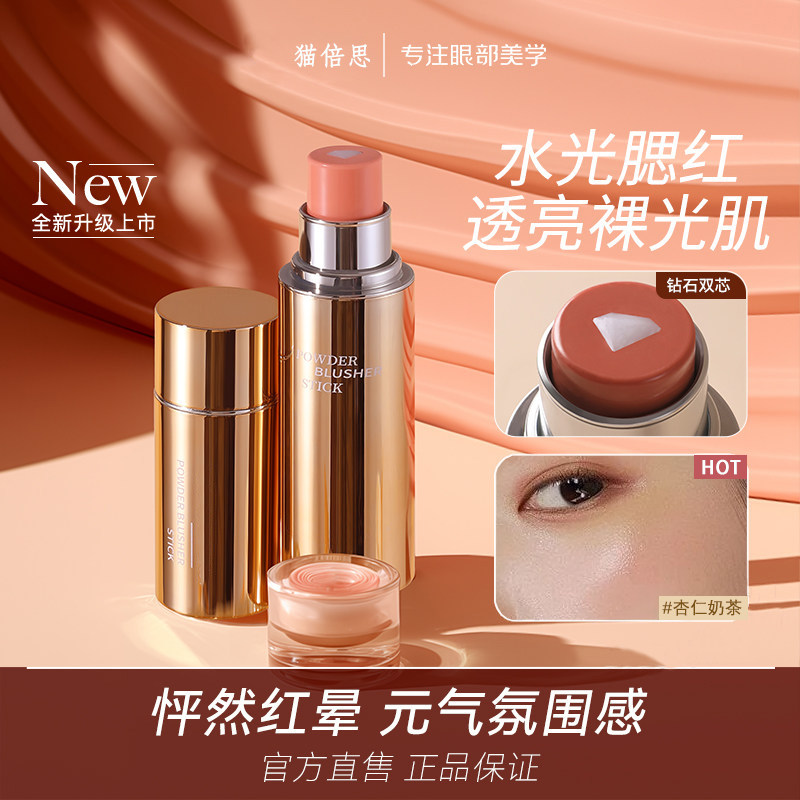 【韩女同款】水光腮红棒修容膨胀多用腮红膏自然腮红初学者新手