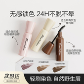 根根分明野生眉 染眉膏自然持久防水防晕定型野生眉不脱色定型