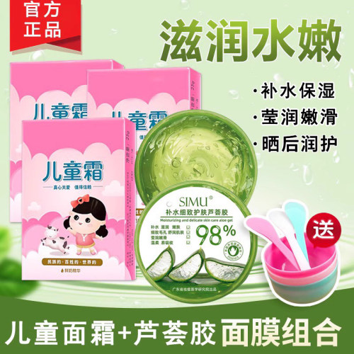 【老国货补水保湿】芦荟胶灌肤
