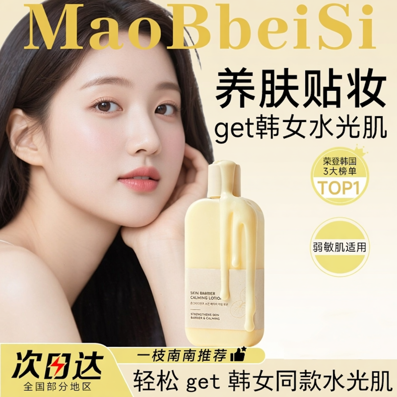 【韩娱同款】小黄油水光妆前乳液保湿补水服帖不卡粉毛孔隐形正品
