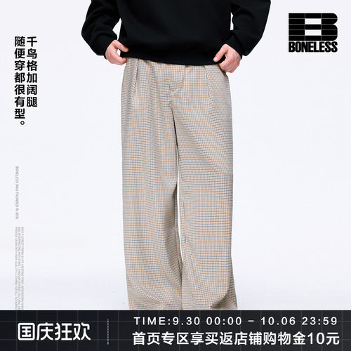 BONELESS千鸟格阔腿休闲长裤打褶宽松百搭长裤cleanfit直筒裤子