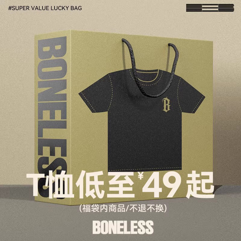 BONELESS夏季短袖T恤福袋  尺码款式自选