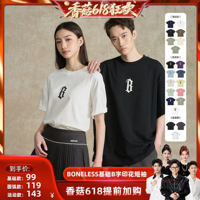 【先加购！香菇618】BONELESS基础圆弧logo印花美式潮短袖T恤