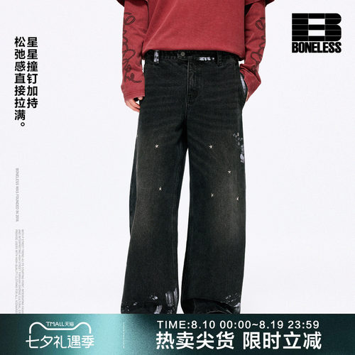 BONELESS美式阔腿弯刀廓形星星撞钉洗水牛仔裤宽松百搭休闲长裤