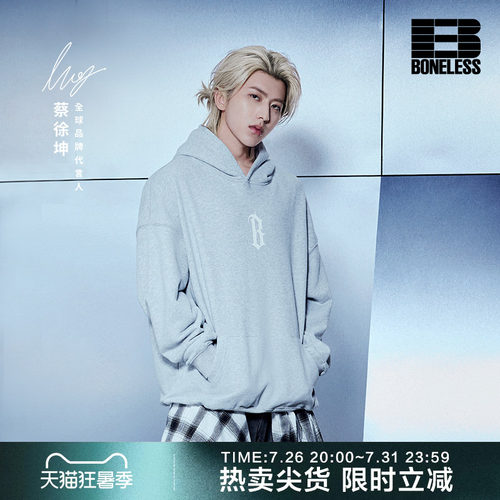 【蔡徐坤同款】BONELESS基础B字胶浆印花连帽卫衣情侣款重磅帽衫