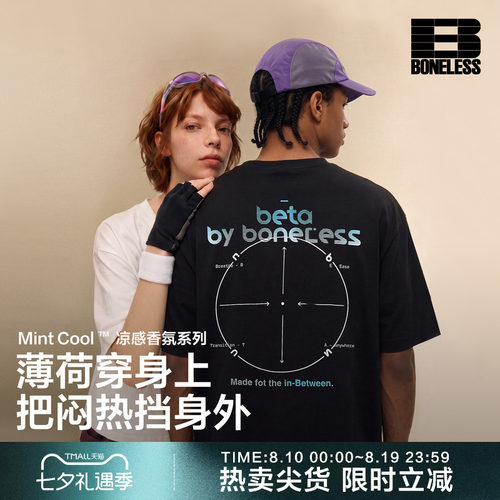 BONELESS薄荷T冰感7A抗菌户外风指南针印花短袖秒干宽松体恤上衣