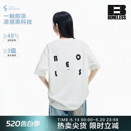 BONELESS日系简约字母短袖T恤夏季新款速干凉感宽松圆领体恤男女