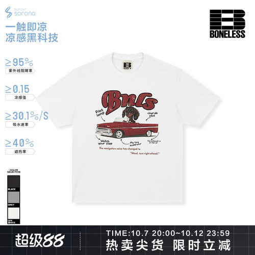 BONELESS趣味敞篷小狗直喷印花短袖夏季凉感速干宽松圆领休闲T恤