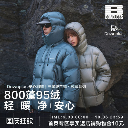 BONELESS三星波兰800蓬95绒防泼水极光连帽羽绒服冬情侣保暖外套