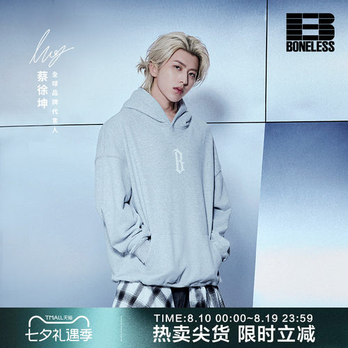 【蔡徐坤同款】BONELESS基础B字胶浆印花连帽卫衣情侣款重磅帽衫