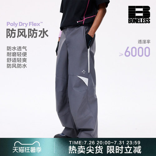 BONELESS功能性撞色户外运动休闲长裤防泼水宽松拼接机能潮流裤子
