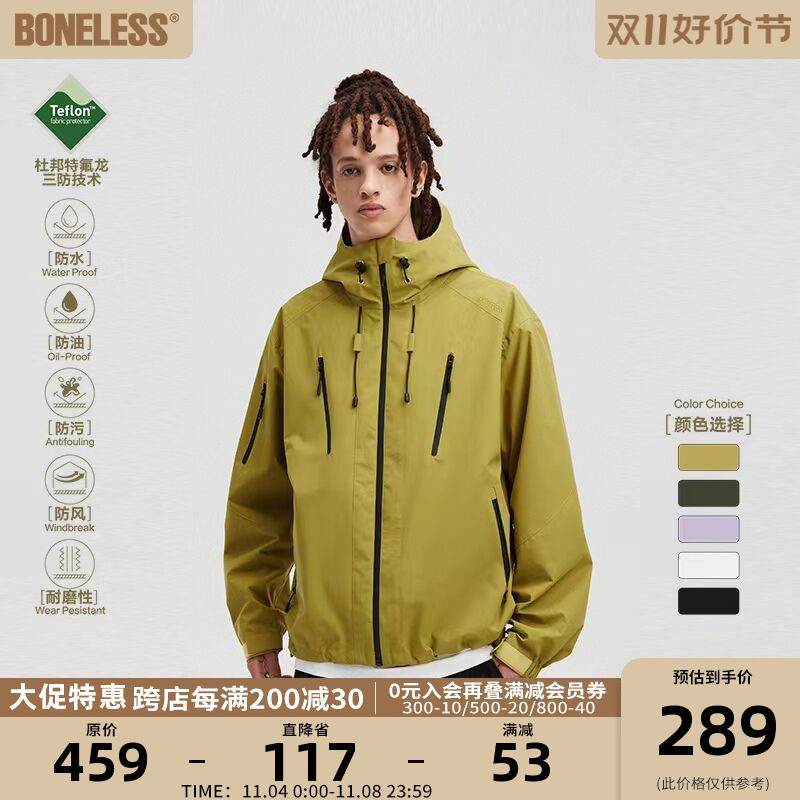 BONELESS杜邦三防连帽冲锋衣户外美式高街潮流纯色夹克秋季外套男高性价比高么？