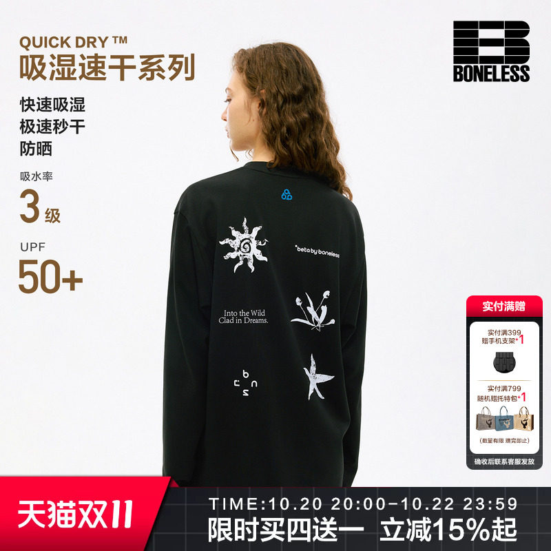 BONELESS干爽不闷防晒运动休闲植物印花长袖T恤通勤户外宽松上衣