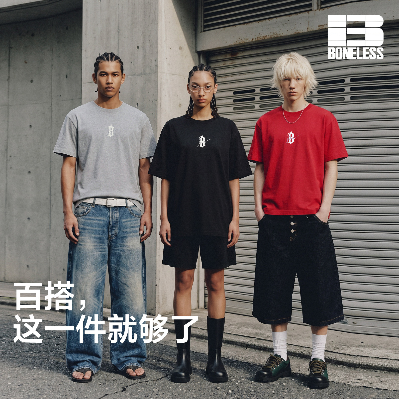 【商场同款】BONELESS哥特B签字印花短袖T恤宽松情侣潮牌上衣图片