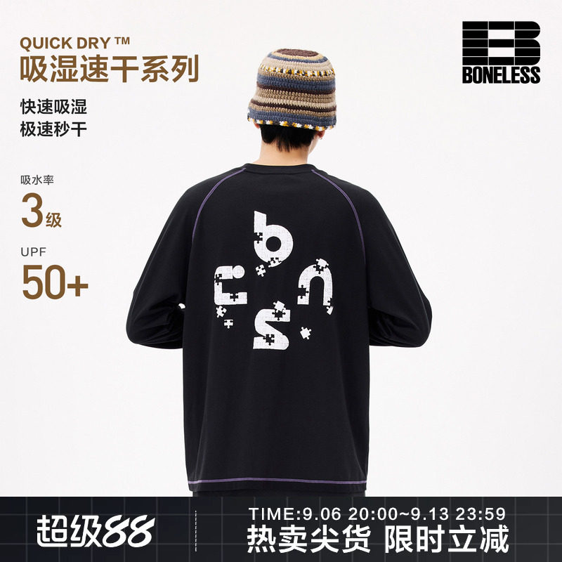 BONELESS吸湿排汗撞色线趣味拼图印花长袖T恤户外徒步宽松上衣