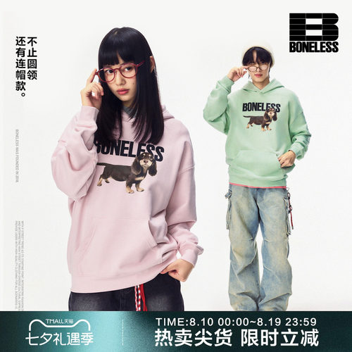 BONELESS长毛腊肠小狗印花连帽卫衣秋季新款宽松趣味重磅情侣帽衫