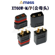 Amass XT60W-M/F公母对插带盖黑色镀金 XT系列航模动力电池接插件