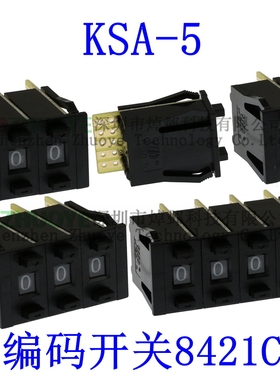 KSA-5编码开关 8421C 拨码开关 二进制开关 黑色带档板 1/2/3/4位