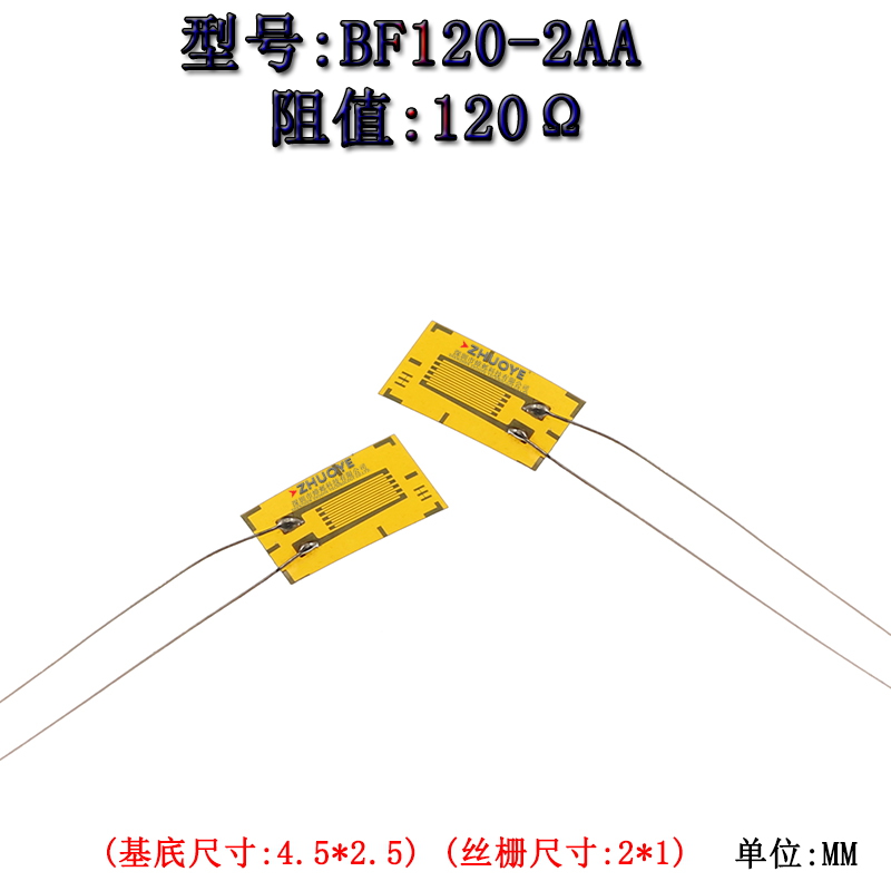 箔式应变片BF120-2AA应变计高精度电阻式120欧 称压力/称重传感器