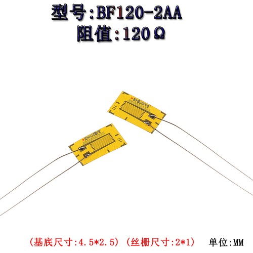 箔式应变片BF120-2AA应变计高精度电阻式120欧 称压力/称重传感器
