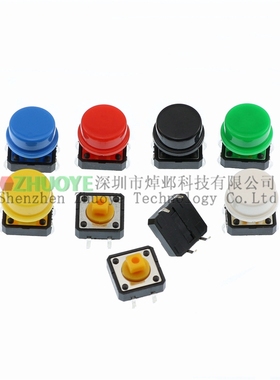 轻触开关4脚直插 12*12*7.3MM 黄色方头 B3F-4055 按键  10个/套