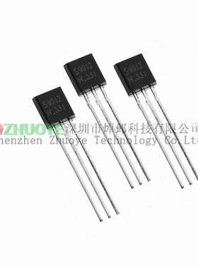 直插三极管 S8050 SS8550 S9011/12/13/14/18 2N3904/3906 TO-92