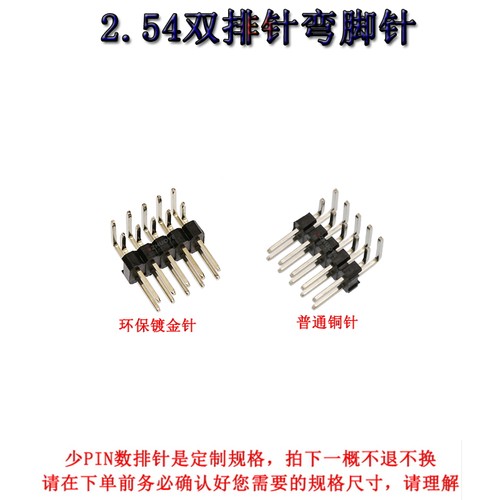 2.54弯排针90度弯脚间距2.54mm