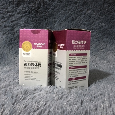 老年犬猫咪健骨液体钙