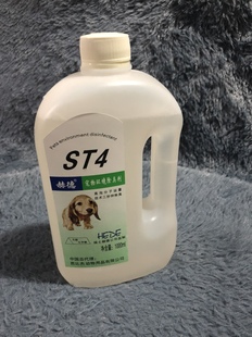 赫德ST4狗狗消毒水狗狗杀菌除臭消毒液猫狗尿去味除味剂环境喷洒
