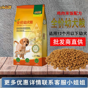 味它幼犬通用狗粮10公斤