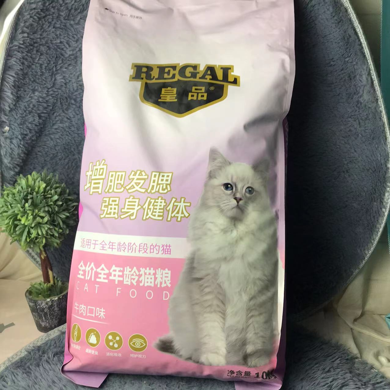 皇品猫粮全价全龄猫粮10kg经典牛肉味增肥发腮强身健体均衡营养图片