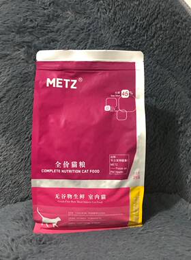 玫斯袋装成猫去毛球2kg主粮全价