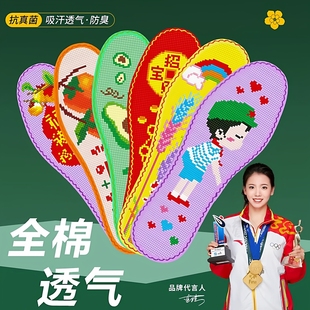 鞋垫新款十字绣弘简艺花边十字绣鞋垫男女款十字绣鞋垫手工自己绣