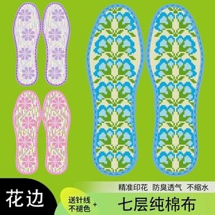 新款弘简艺花边高档七层纯棉布100%十字绣鞋垫吸汗自己绣的鞋垫