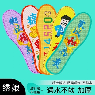 弘简艺新款买五送一七层花边全棉布印花十字绣鞋垫半成品自己绣