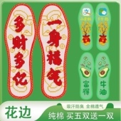 弘简艺纯棉手工花边自己绣十字绣鞋 式 垫男女款 11CT半成品文字款