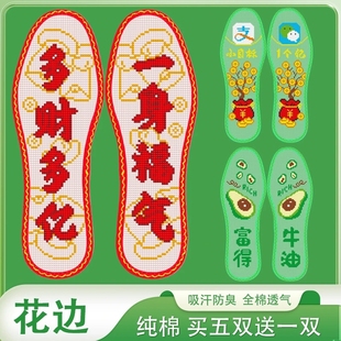 弘简艺纯棉手工花边自己绣十字绣鞋垫男女款11CT半成品文字款式