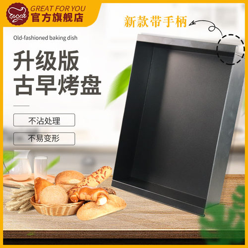 古早烤盘加深商用水浴60*40*10cm