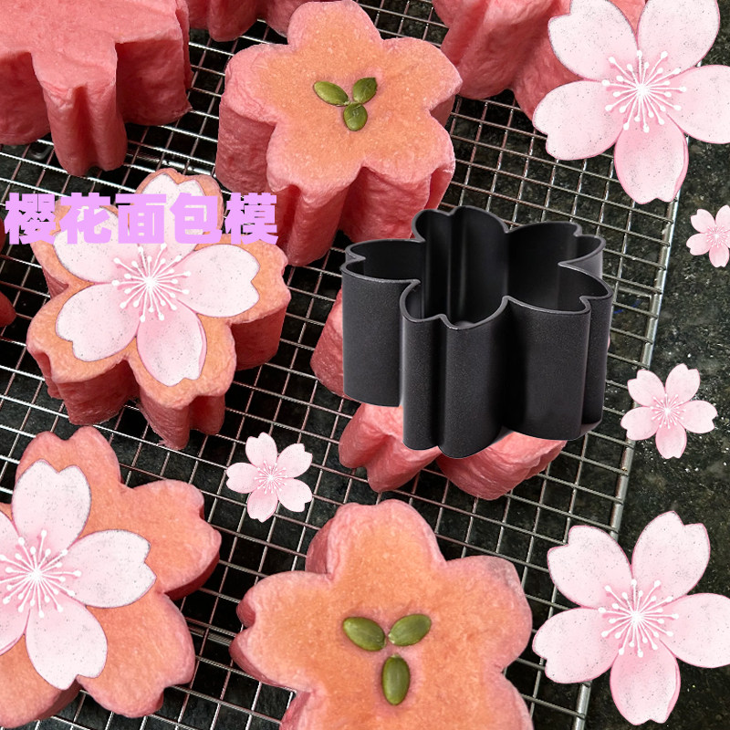 樱花面包模具慕斯圈不粘烘焙模具家用铝合金卡通