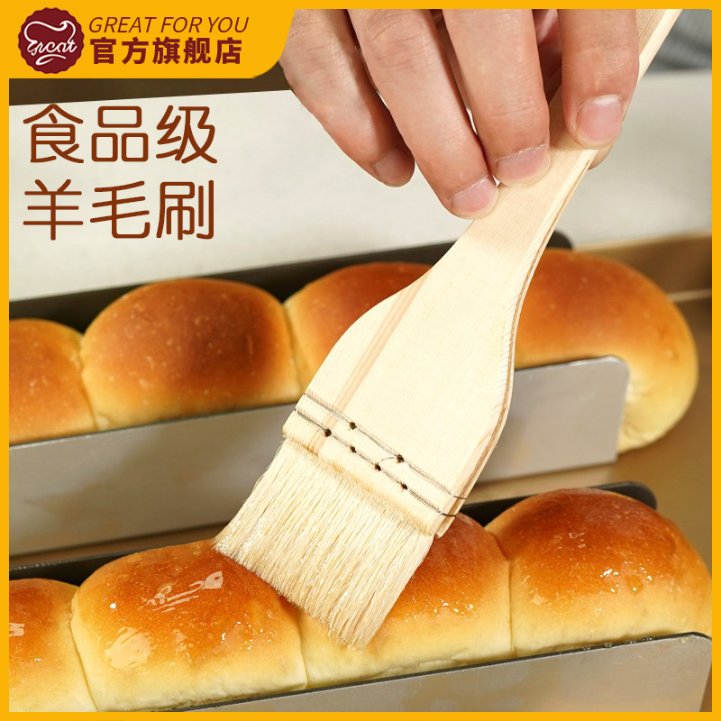 食品级羊毛刷子厨房烘焙烧烤