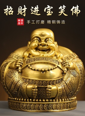 黄铜大肚笑佛弥勒佛家居摆件佛像办公室客厅装饰品桌面