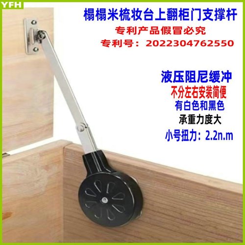 榻榻米上翻柜门缓冲支撑杆梳妆台液压阻尼铰链橱柜防夹手五金配件