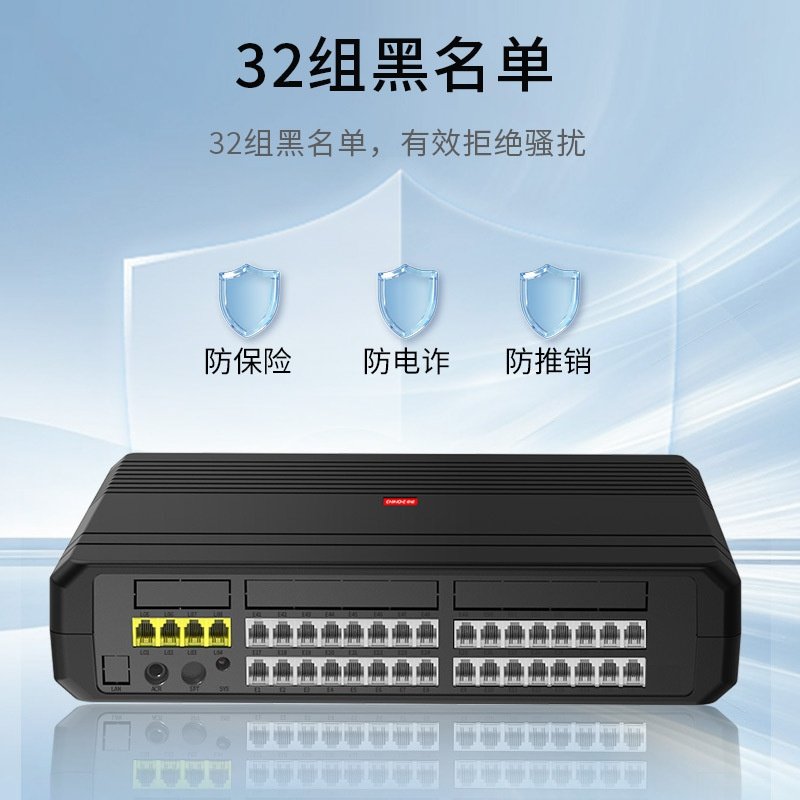 中诺程控电话交换机4进32出集团企业总机内部分机酒店即插即用