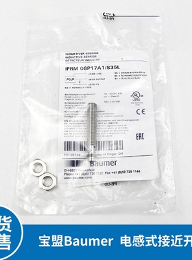宝盟Baomer电感式接近开关IFRM 08P17A1/S35L 全新接近开关