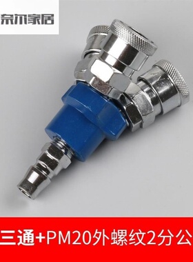 空压机多用气泵转换接口快速接头快插一分二一分三圆三通气管新款