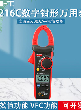 优利德UT216A/216B/216C数字钳形万用表高精度数显电流钳表