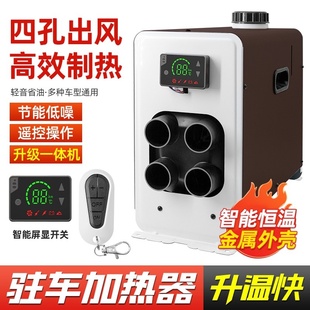 柴暖一体机小型家用柴暖炉车载室内电动车货车驻车加热器柴油三轮